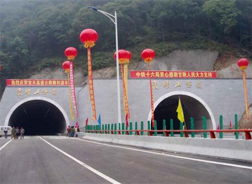 烟台公路隧道工程